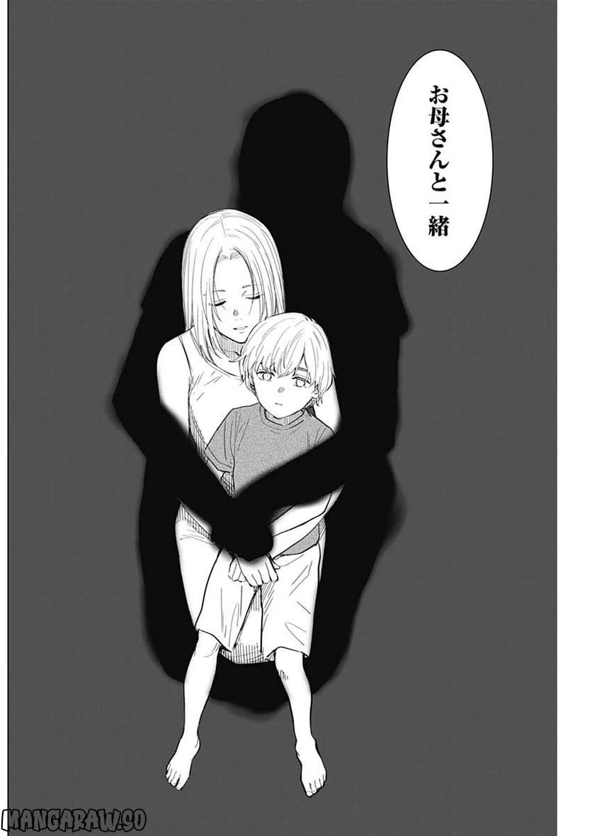ページ 16 — 第121話