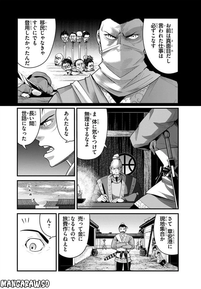 ページ 6 — 第2.1話