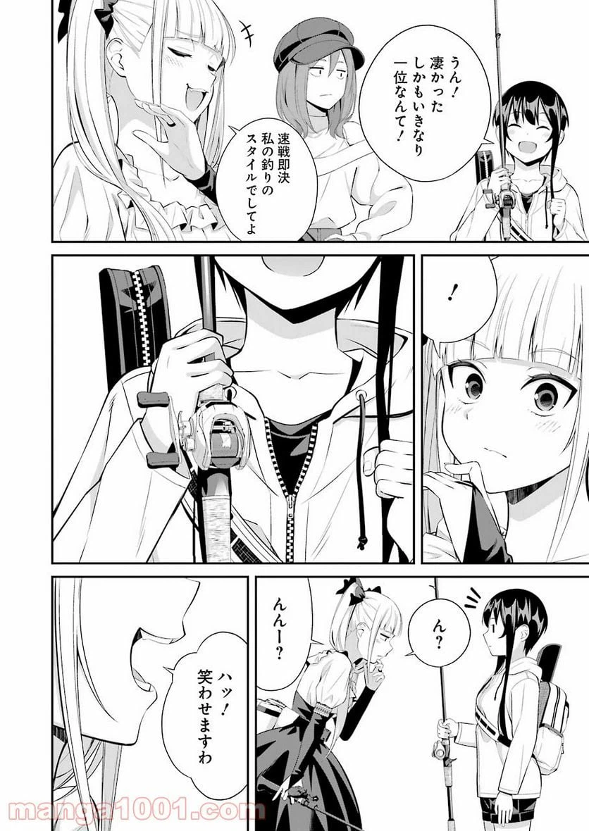 ページ 8 — 第10話