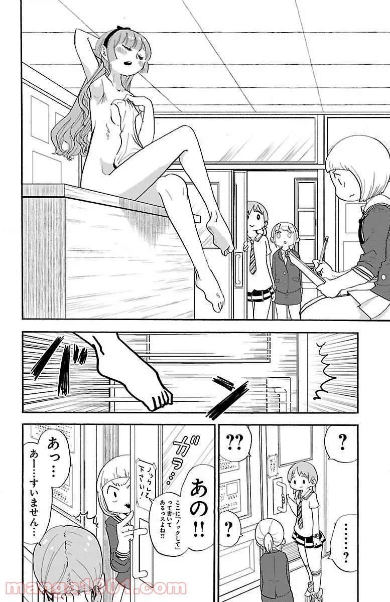 ページ 3 — 第21話