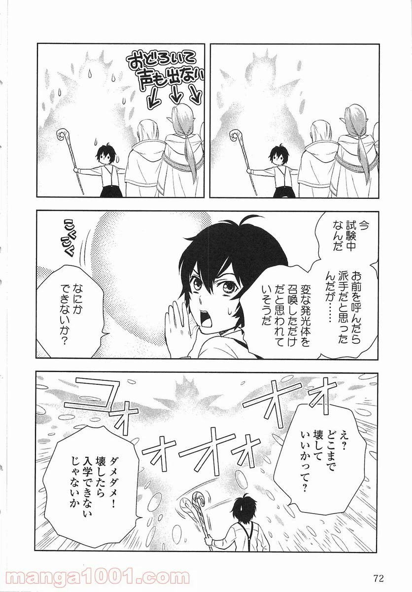 ページ 18 — 第3話