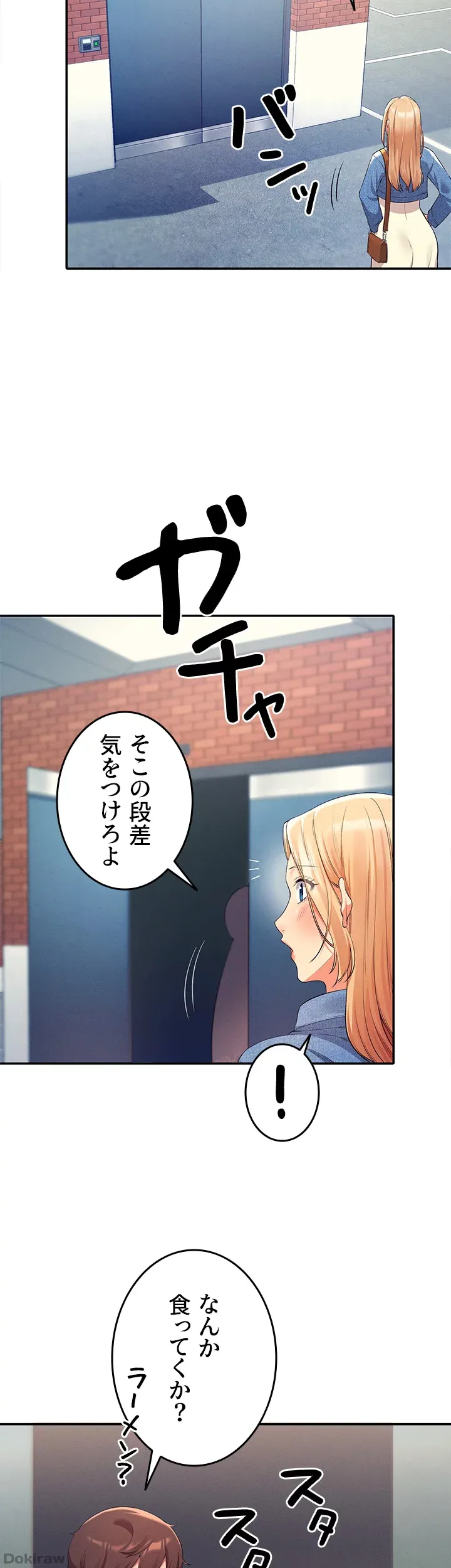 ページ 18 — 第32話
