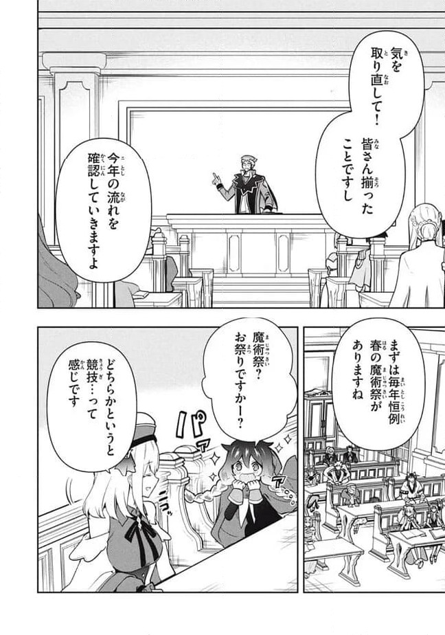 ページ 12 — 第95話