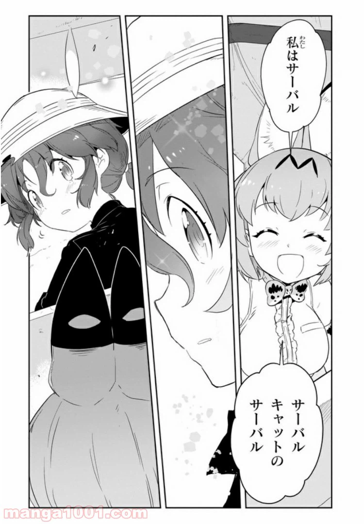 ページ 14 — 第8話