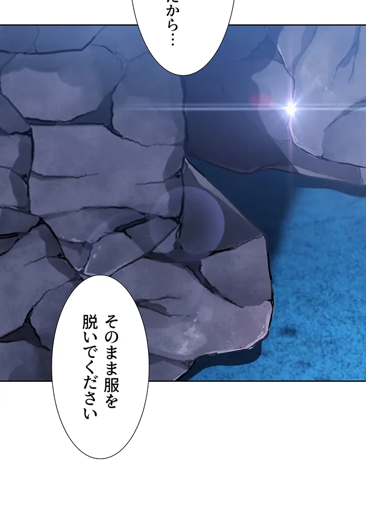 ページ 44 — 第80話
