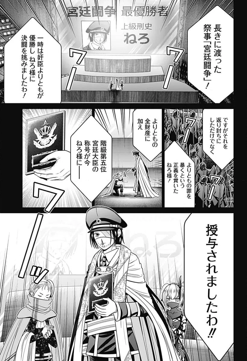 ページ 13 — 第81話