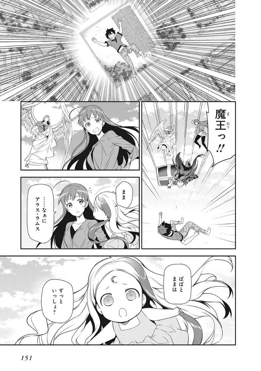 ページ 21 — 第36話