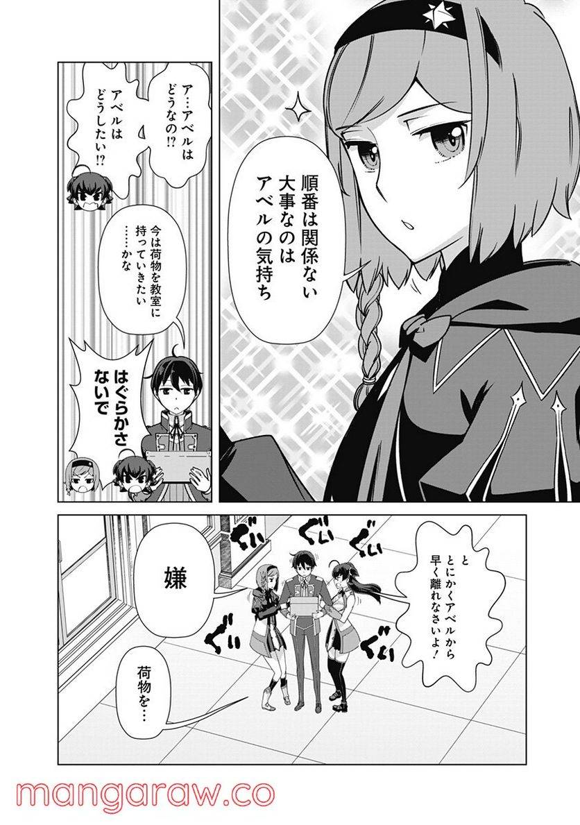 ページ 12 — 第74話
