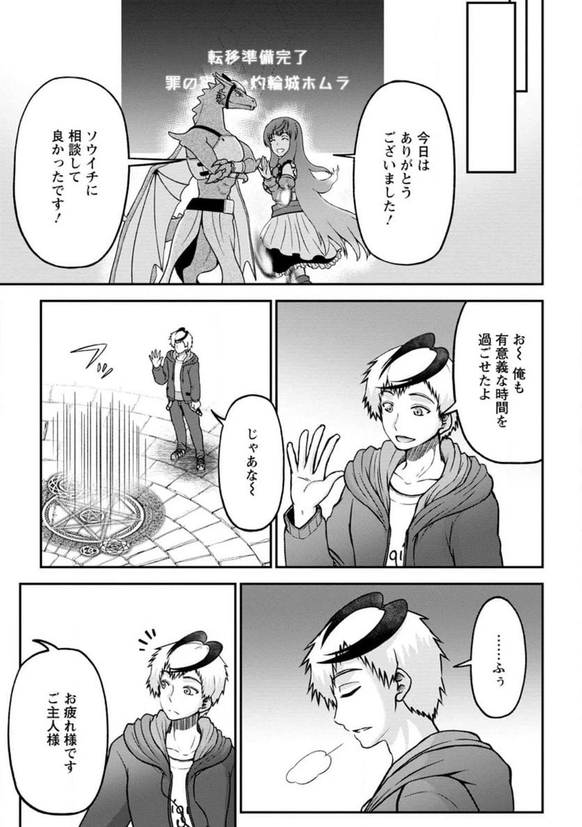 ページ 5 — 第6.2話