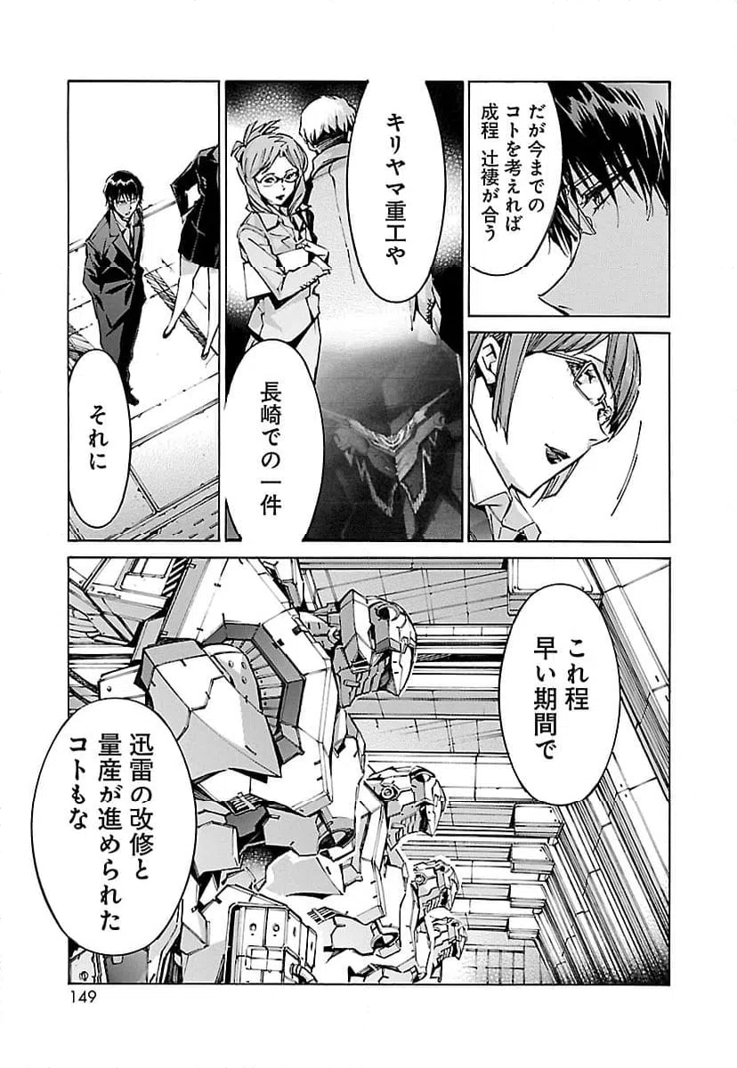 ページ 17 — 第61話
