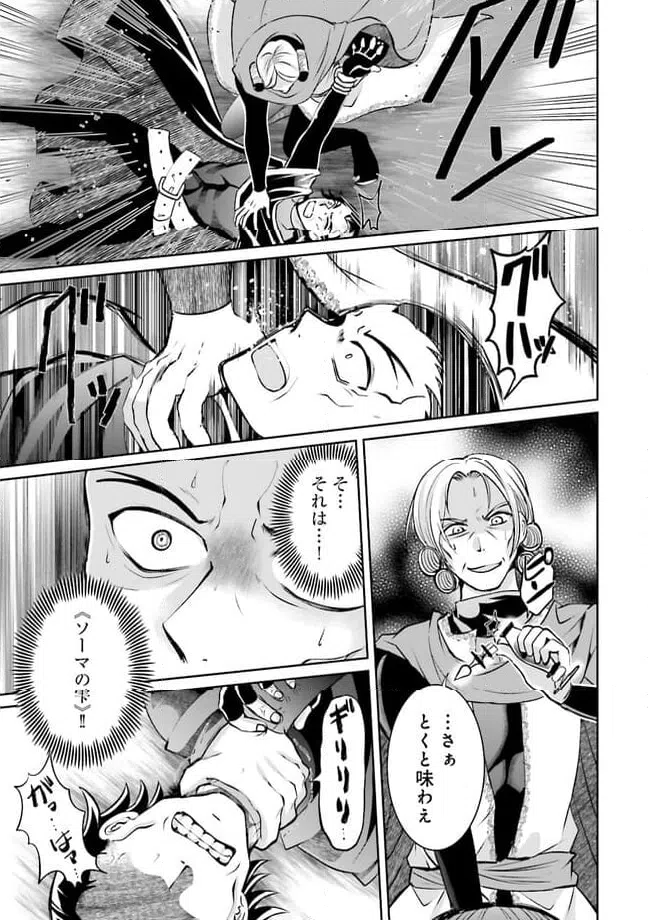 ページ 5 — 第10.1話