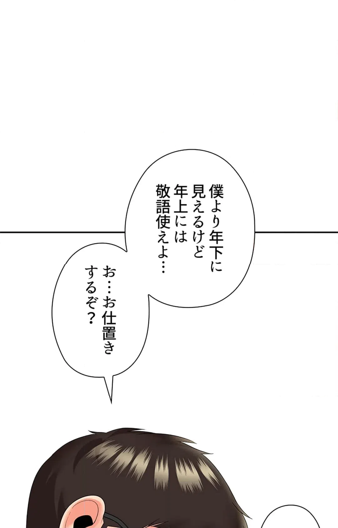 ページ 27 — 第16話