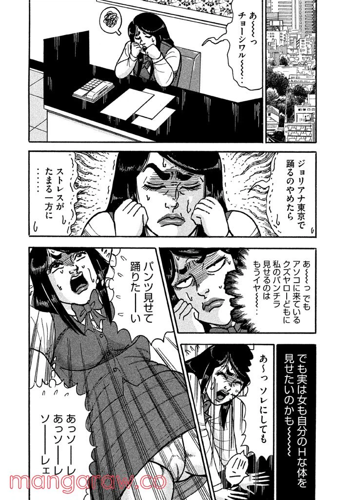 ページ 5 — 第106話