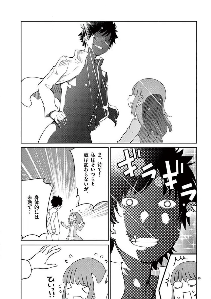 ページ 15 — 第112話