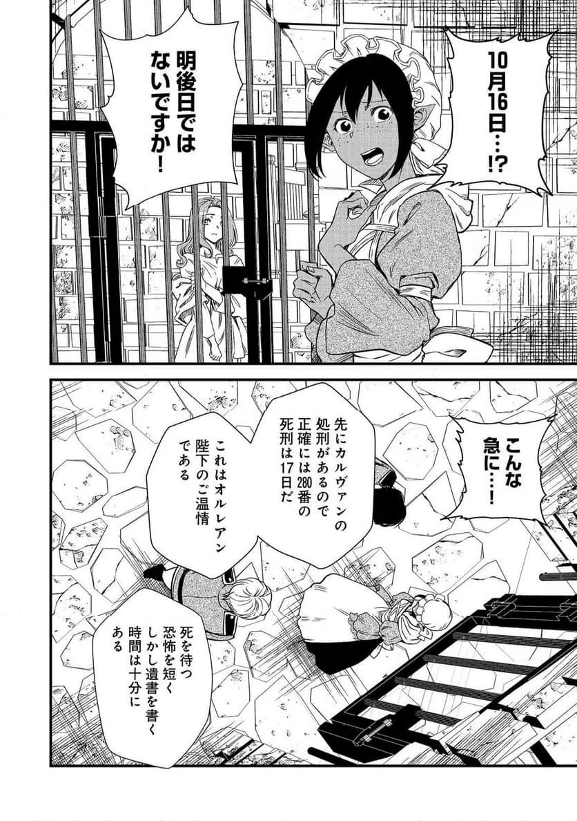 ページ 10 — 第45話
