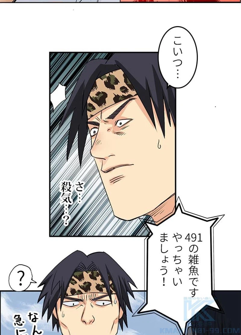 ページ 19 — 第119話