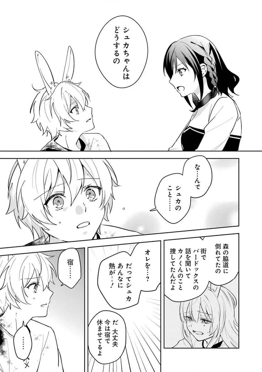 ページ 11 — 第9話