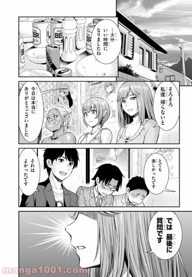ページ 14 — 第4.2話