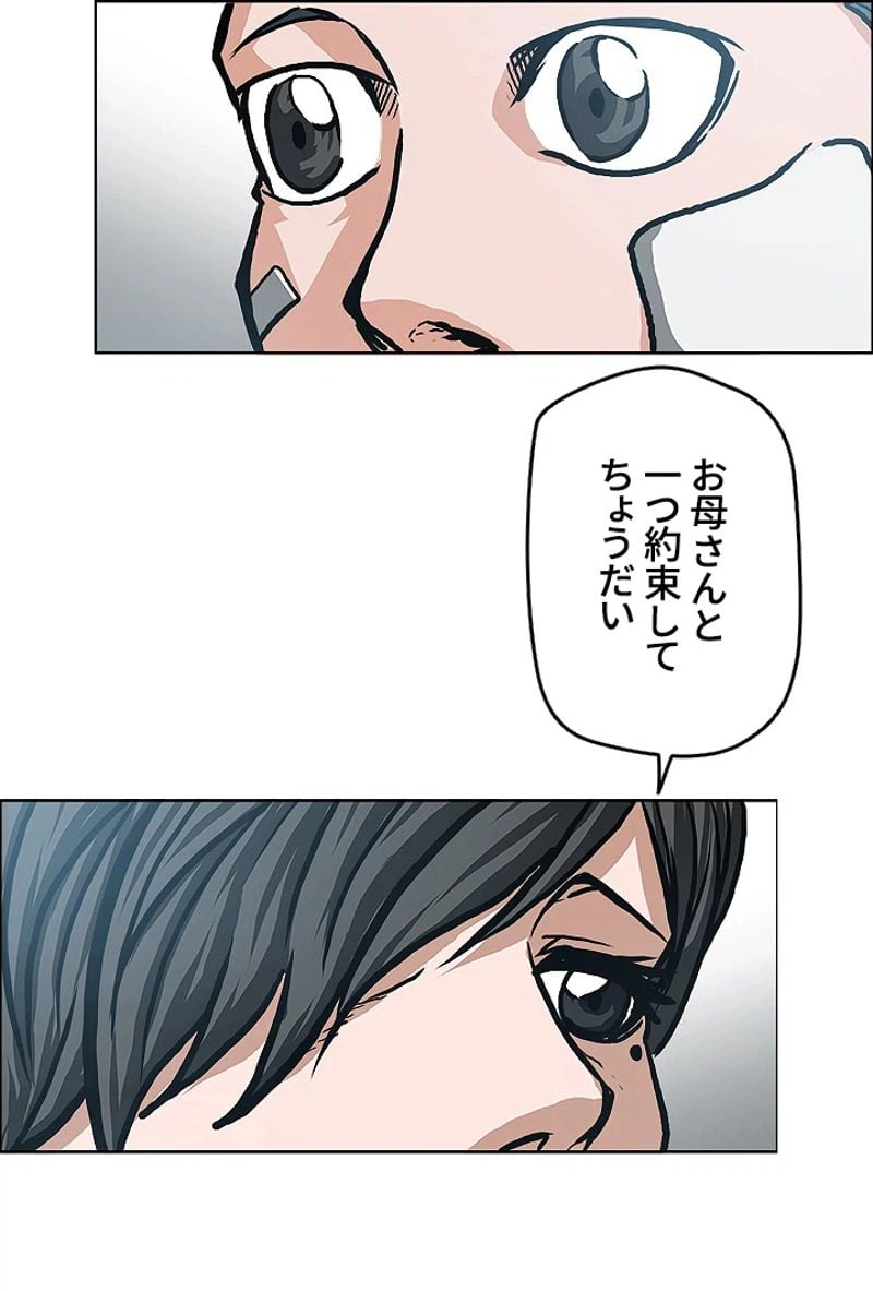 ページ 10 — 第149話