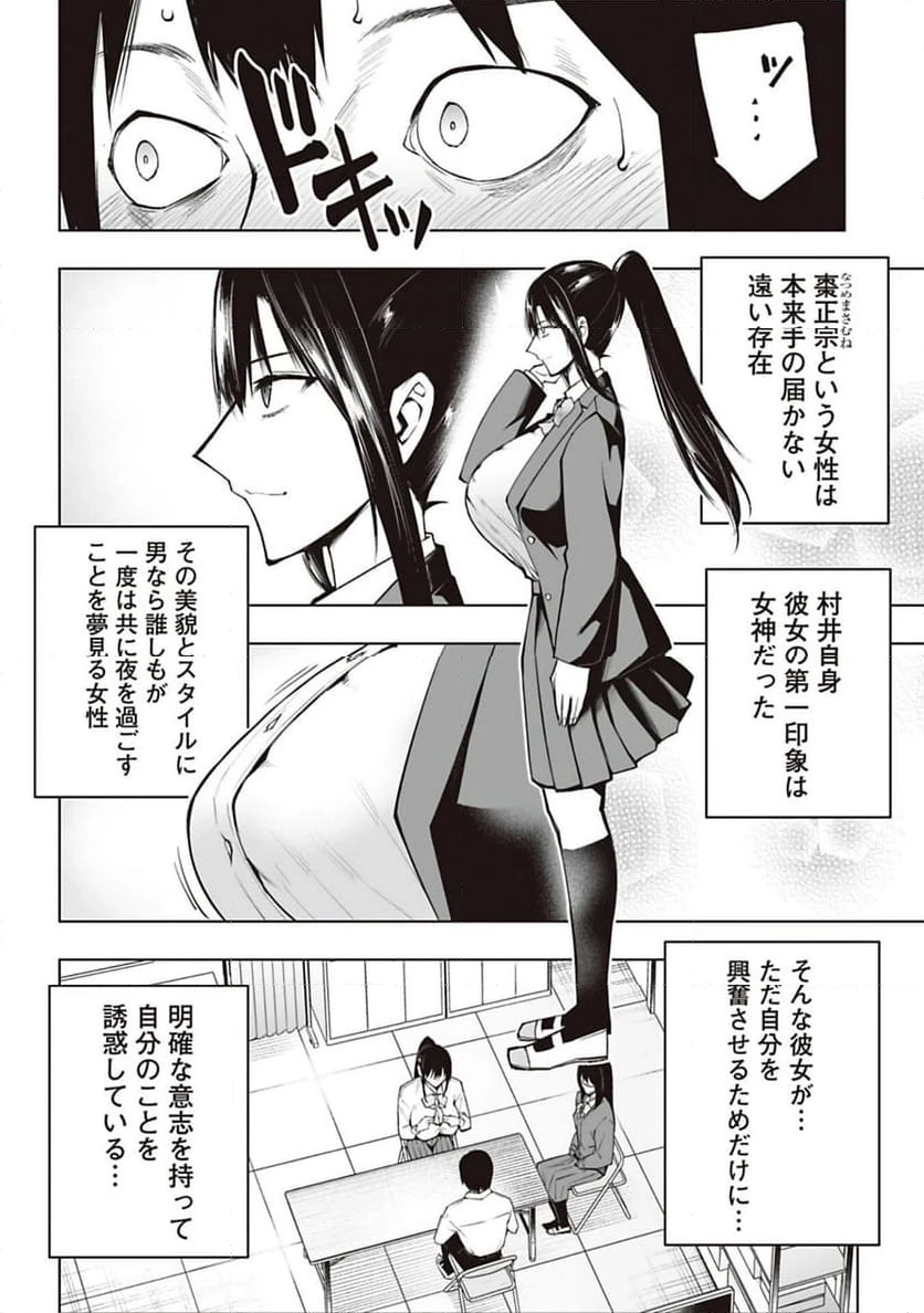 ページ 12 — 第40話