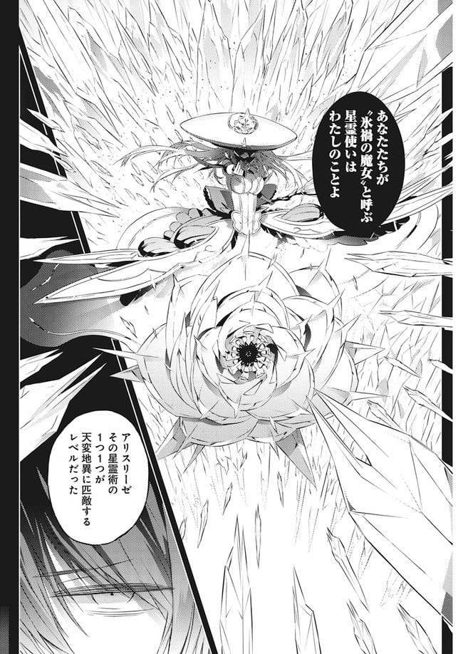 ページ 6 — 第3.1話