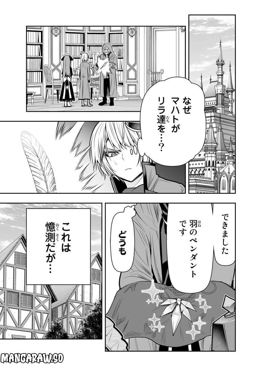 ページ 9 — 第21話