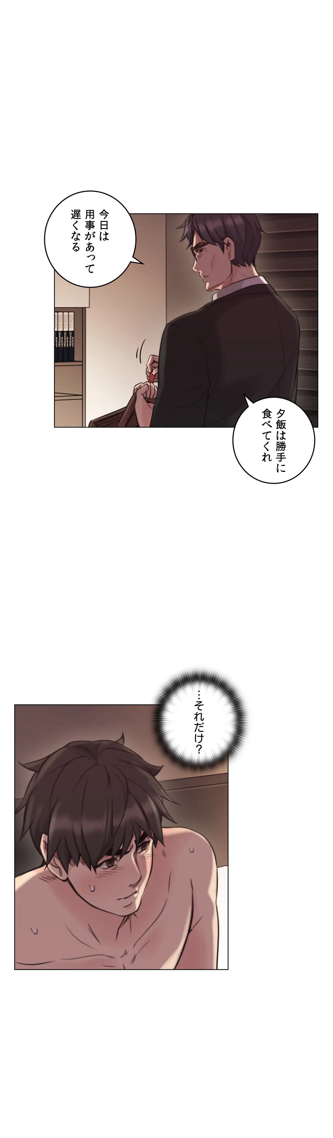 ページ 26 — 第43話