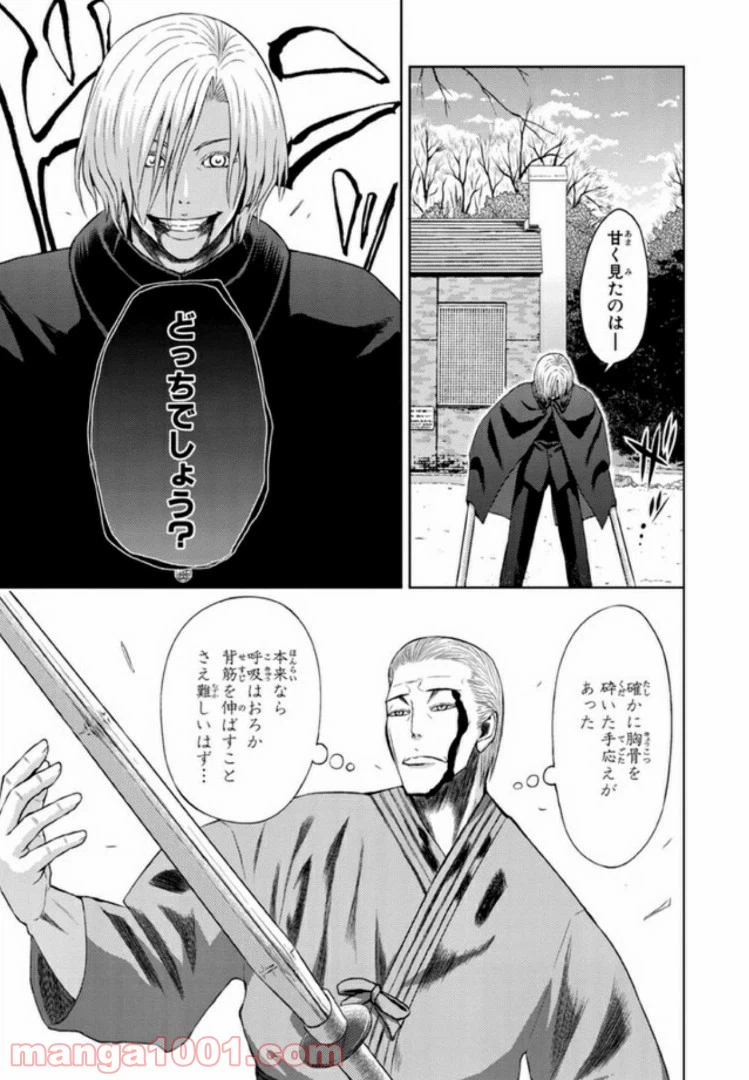 ページ 7 — 第15話