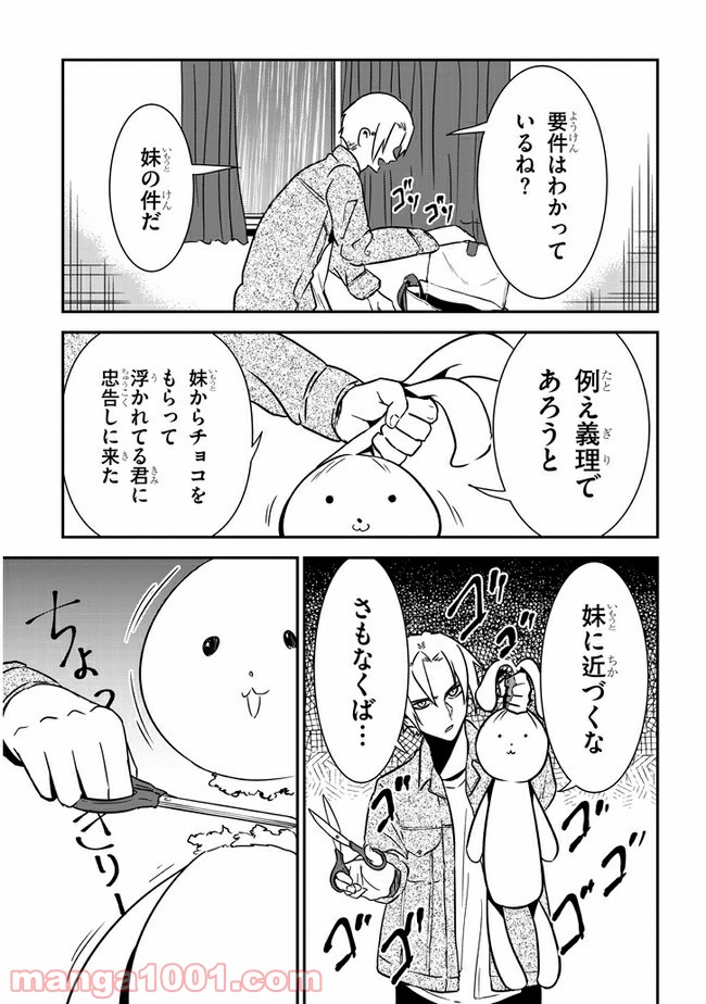ページ 7 — 第42話