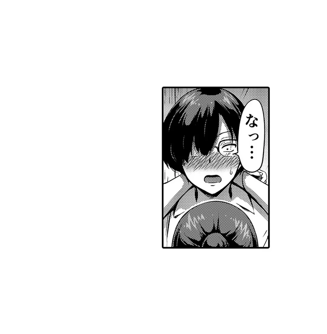 ページ 17 — 第3話