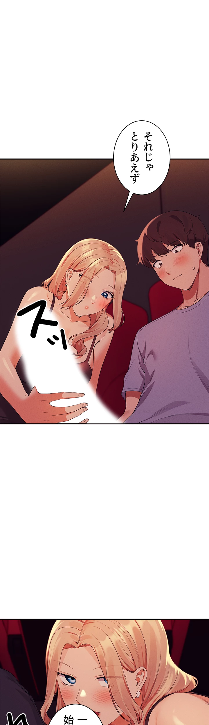ページ 34 — 第69話