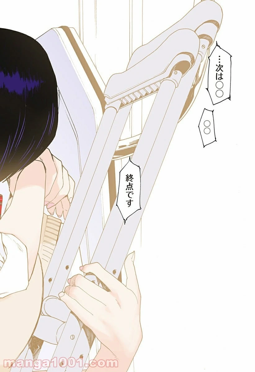 ページ 26 — 第243話