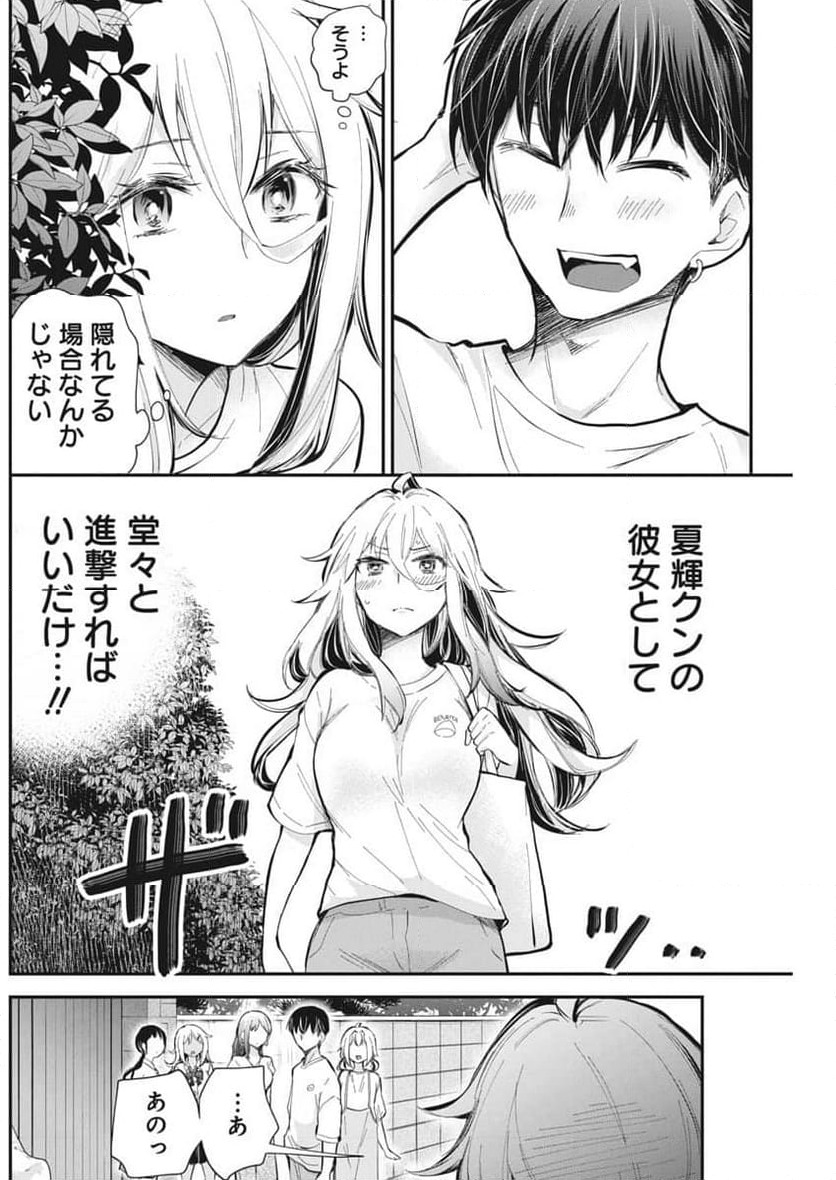 ページ 4 — 第56話