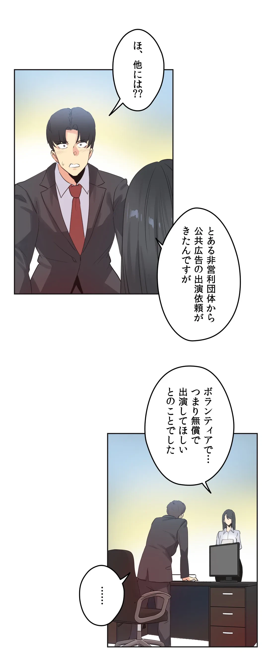 ページ 14 — 第70話
