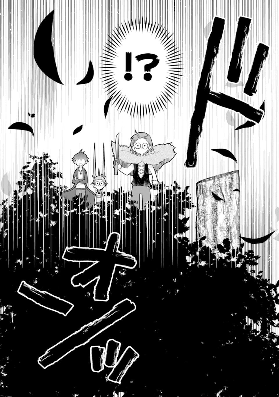 ページ 17 — 第5話