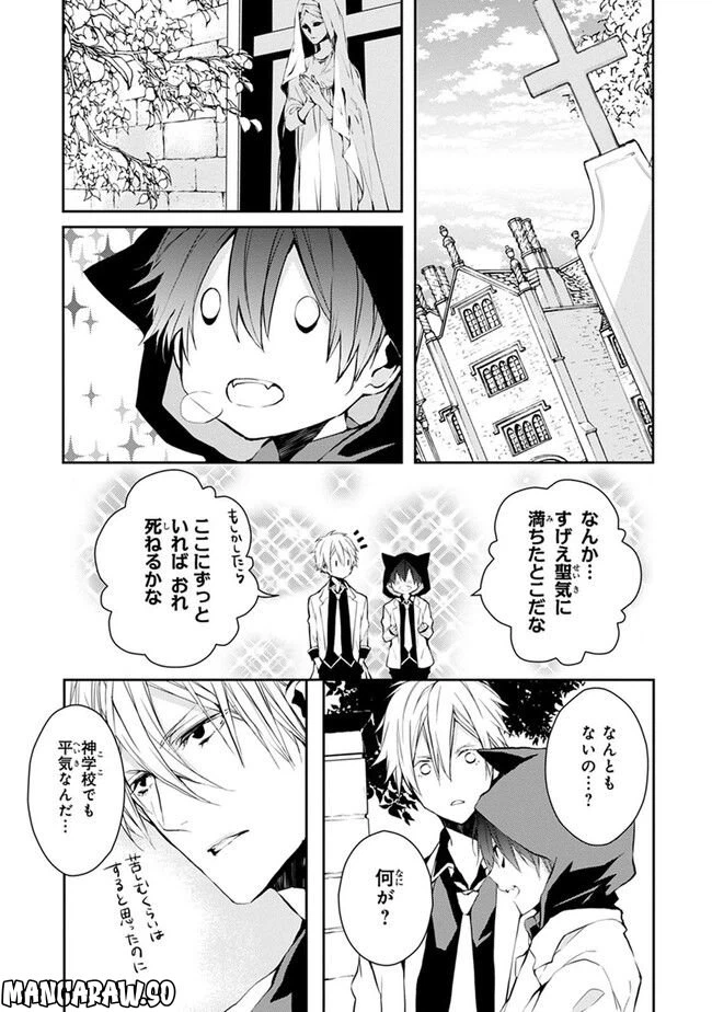ページ 13 — 第2話