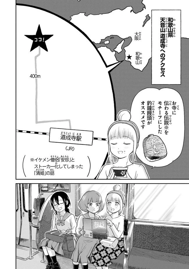 ページ 6 — 第8話