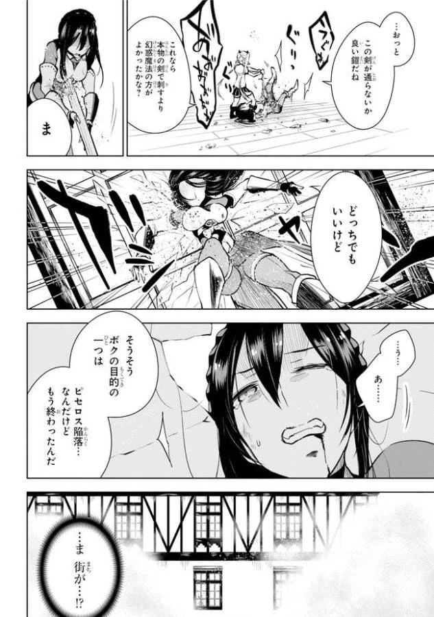 ページ 19 — 第14.1話