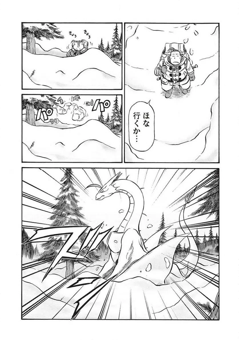 ページ 9 — 第17話