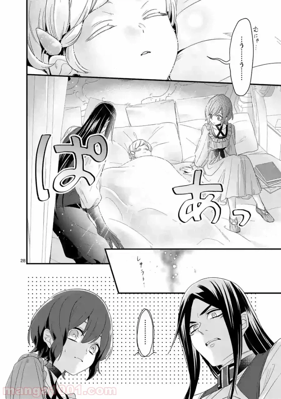 ページ 9 — 第8.2話