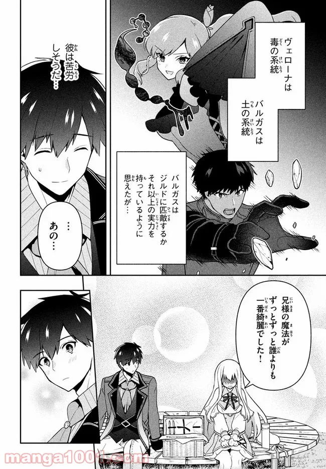 ページ 5 — 第9話
