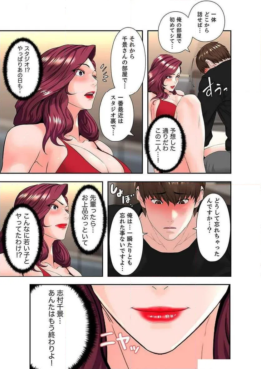 ページ 4 — 第13話