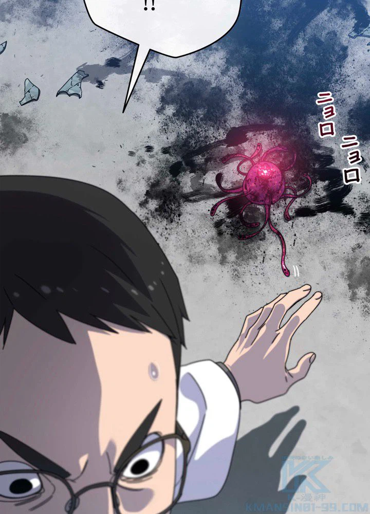 ページ 17 — 第19話