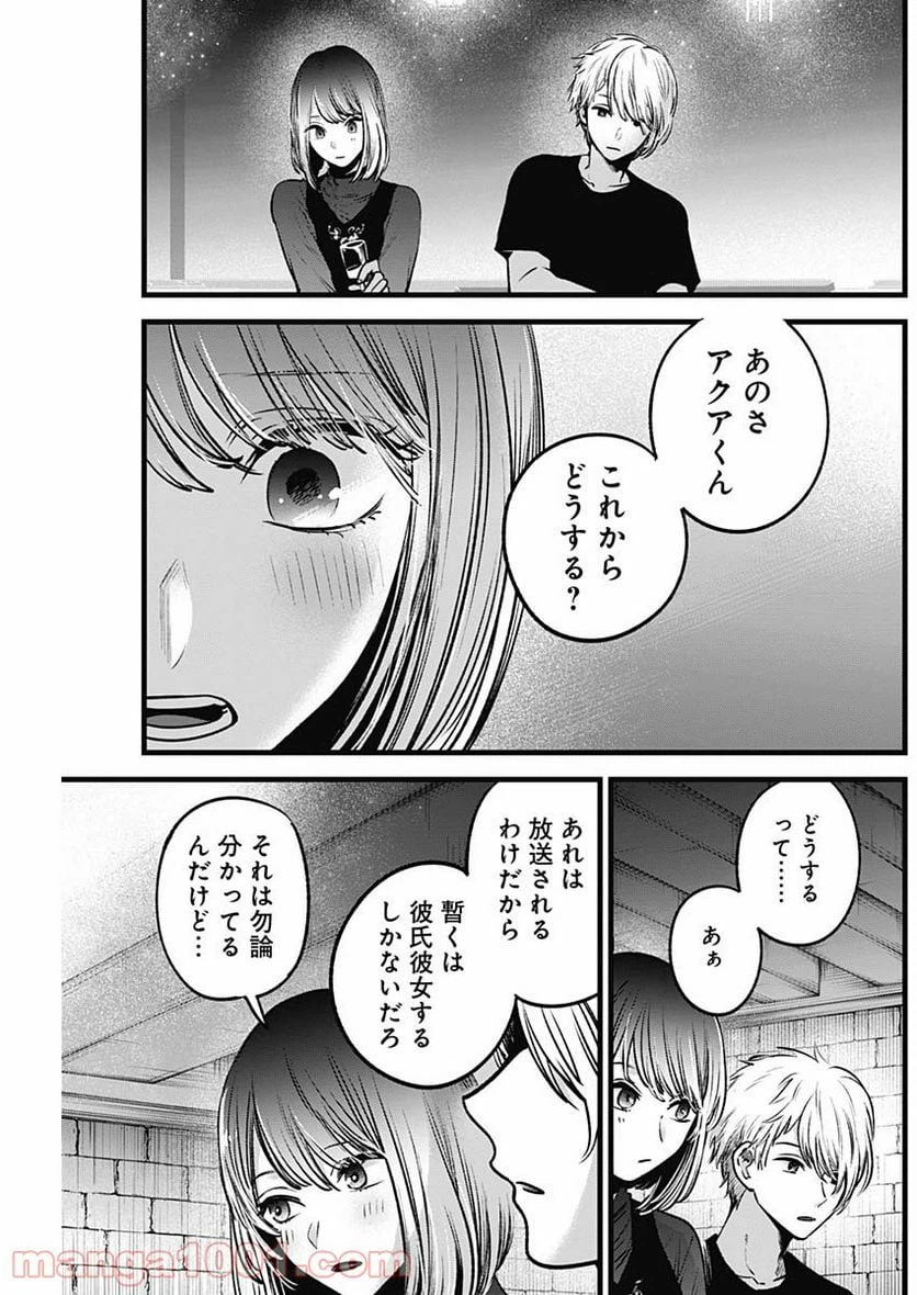 ページ 9 — 第31話