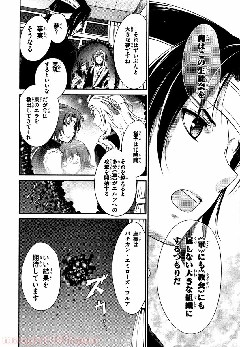 ページ 18 — 第22話