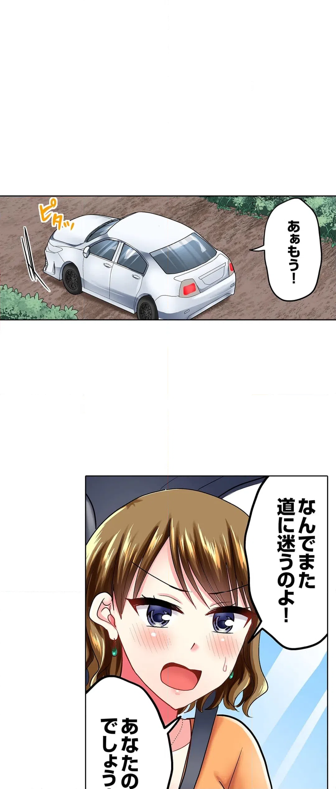 ページ 18 — 第54話