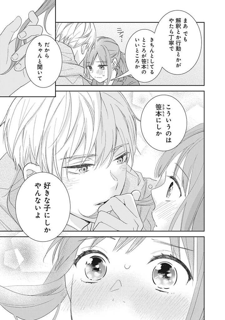 ページ 10 — 第1.5話