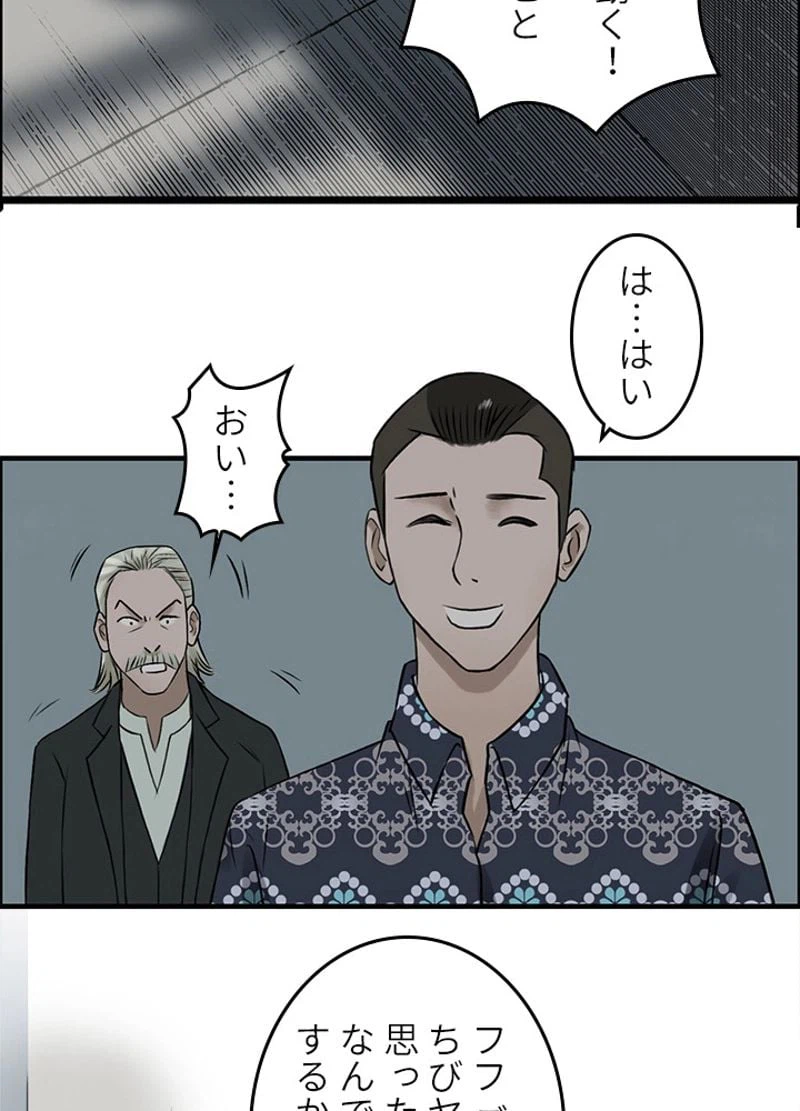ページ 12 — 第17話