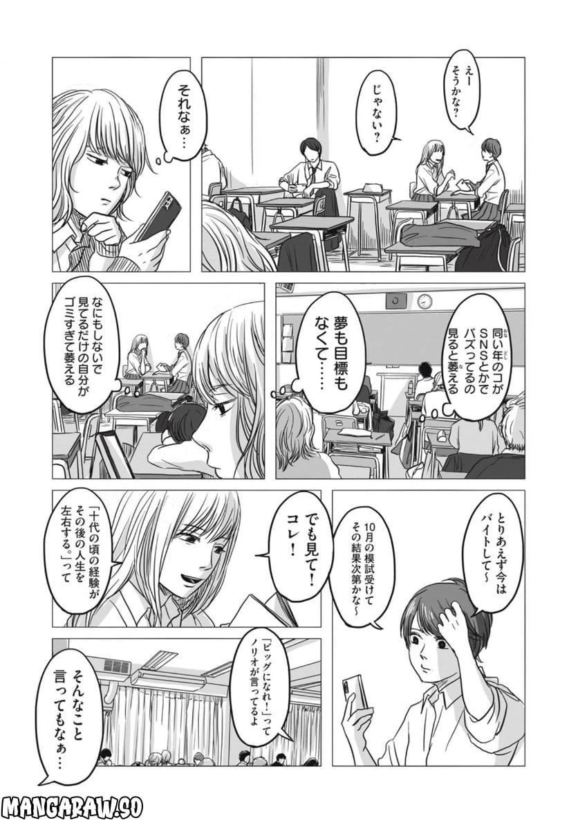 ページ 12 — 第1話