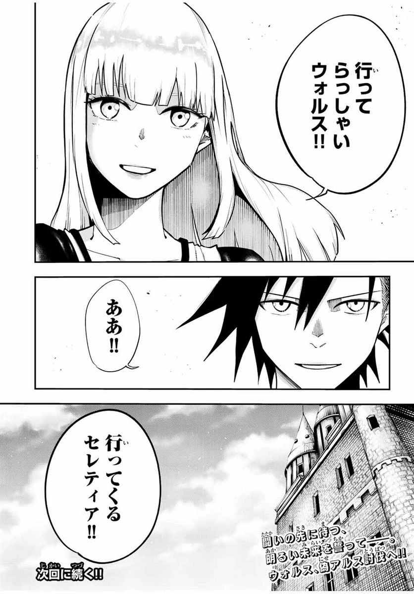 ページ 20 — 第103話